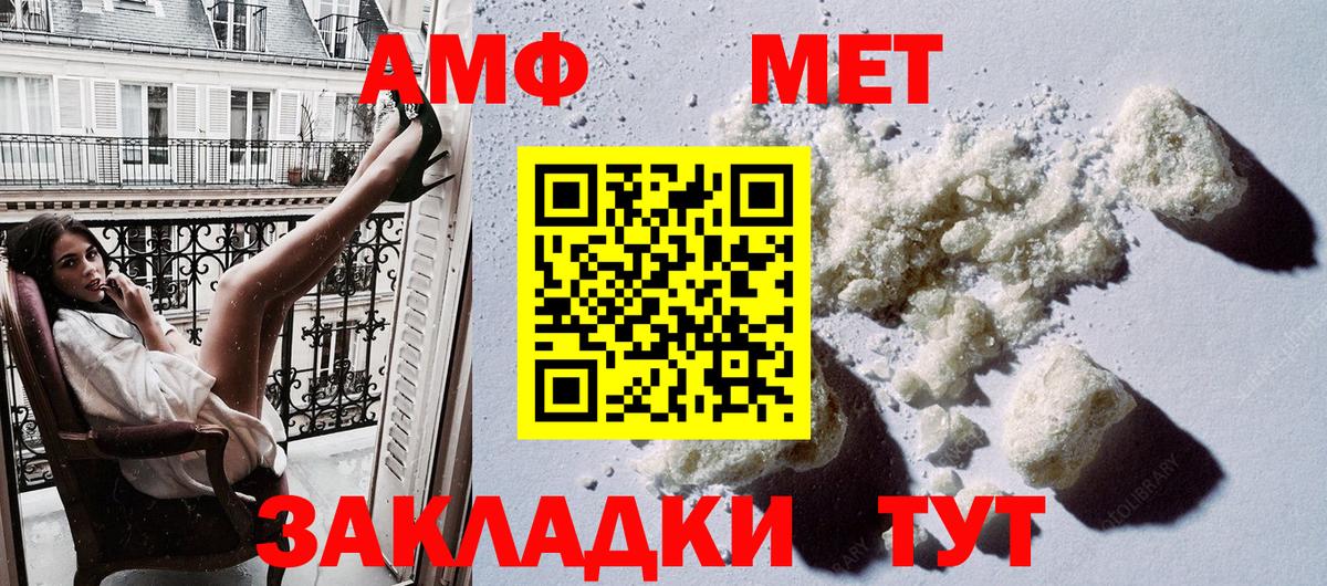 Amphetamine  Вход с VPN  это какой сайт  АМФ Розовый  Тамбов 