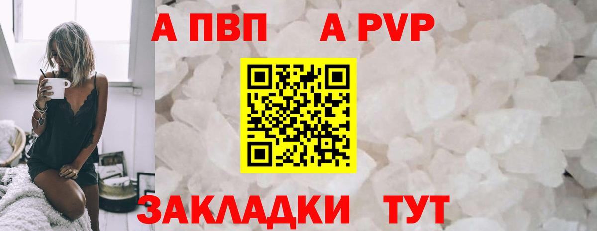 Alpha PVP мука Тамбов