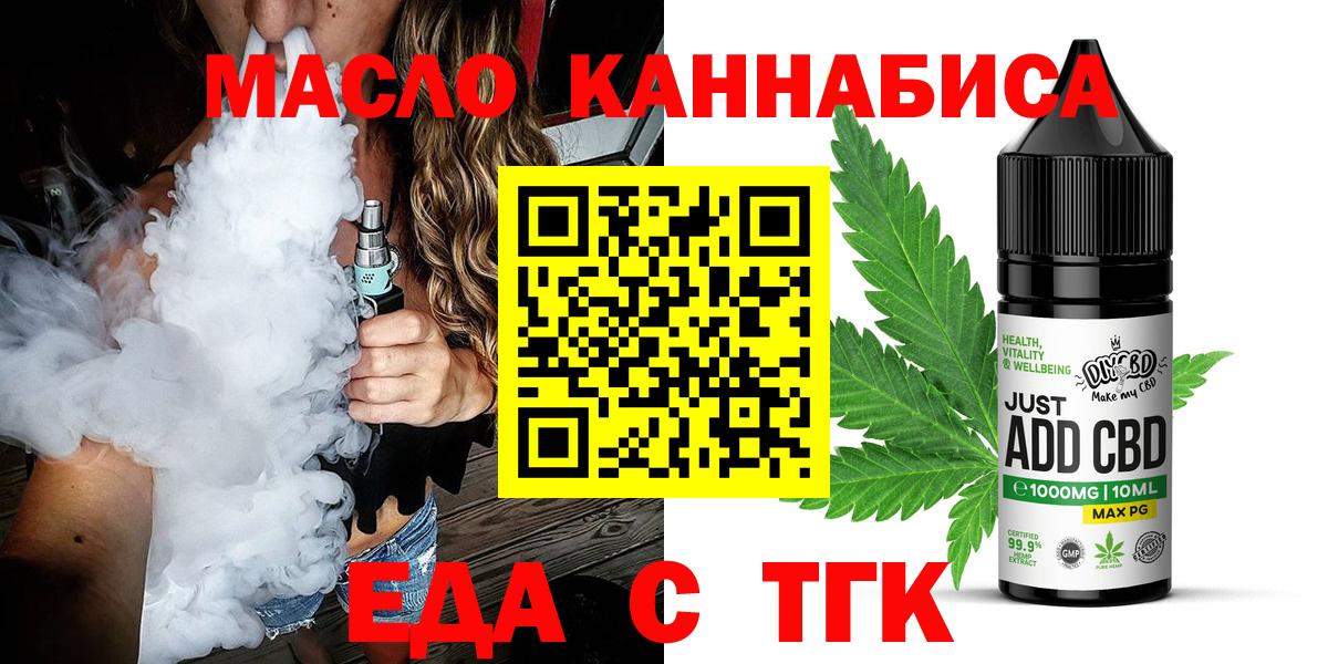 Печенье с ТГК марихуана Тамбов