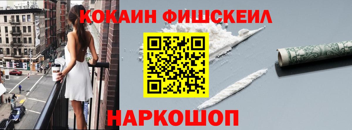 КОКАИН 99%  Вход с VPN  Тамбов  Cocaine 99% 
