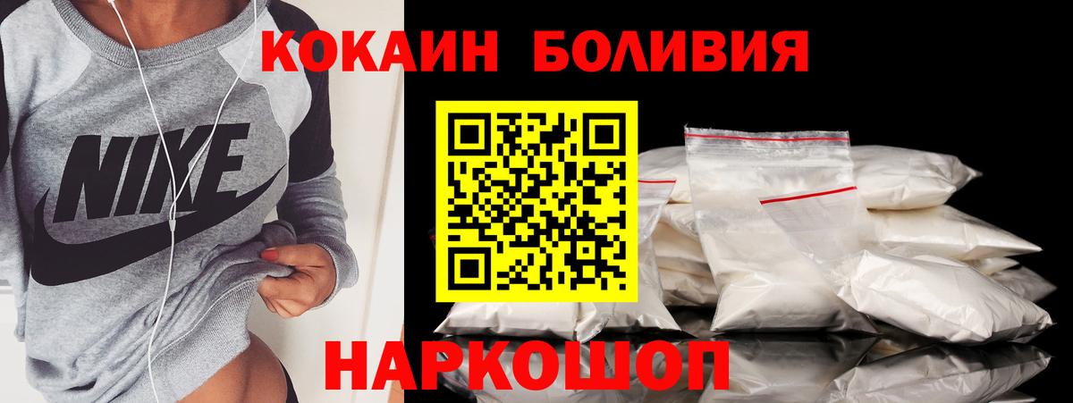 Cocaine Эквадор Тамбов