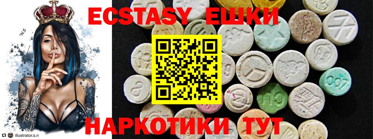 Ecstasy 280 MDMA Тамбов