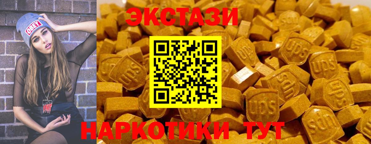 ЭКСТАЗИ 300 mg  ЭКСТАЗИ  Тамбов  Вход с VPN  Ecstasy XTC 