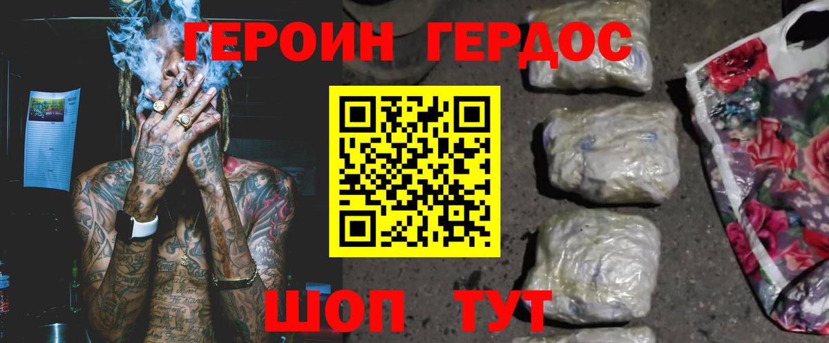 Героин гречка  Вход с VPN  Тамбов 