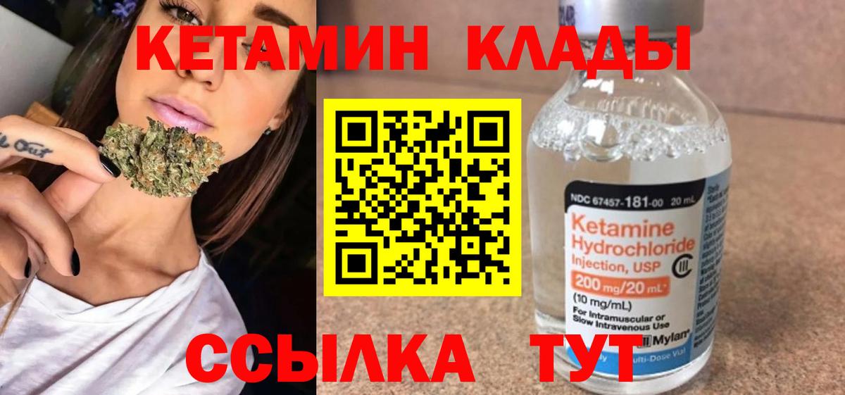 Кетамин VHQ  Вход с VPN  Тамбов  КЕТАМИН VHQ 
