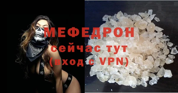 меф Абдулино