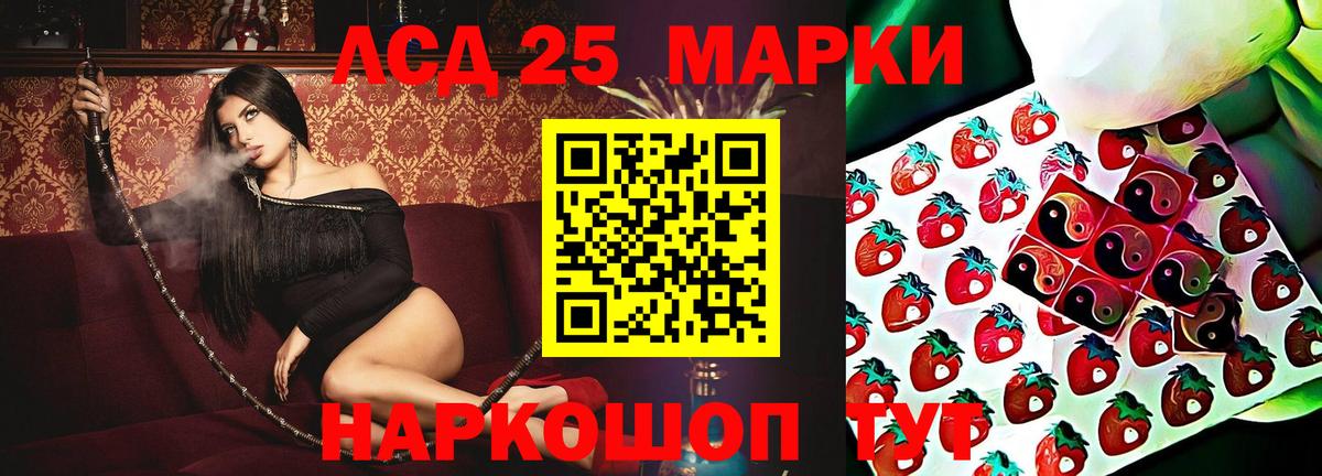 LSD-25 экстази ecstasy Тамбов