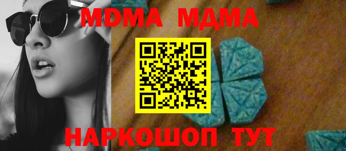 Тамбов  MDMA  МДМА кристаллы  Вход с VPN  МДМА кристаллы 