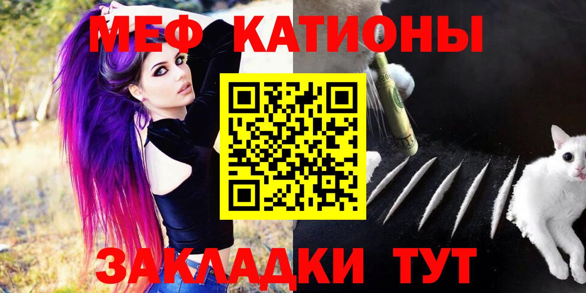 как найти закладки  Мефедрон  МЯУ-МЯУ мука  Вход с VPN  Меф 4 MMC  Тамбов 
