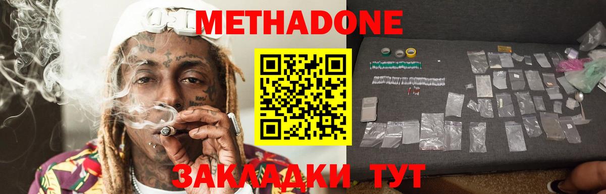 Тамбов  Метадон methadone  Вход с VPN 