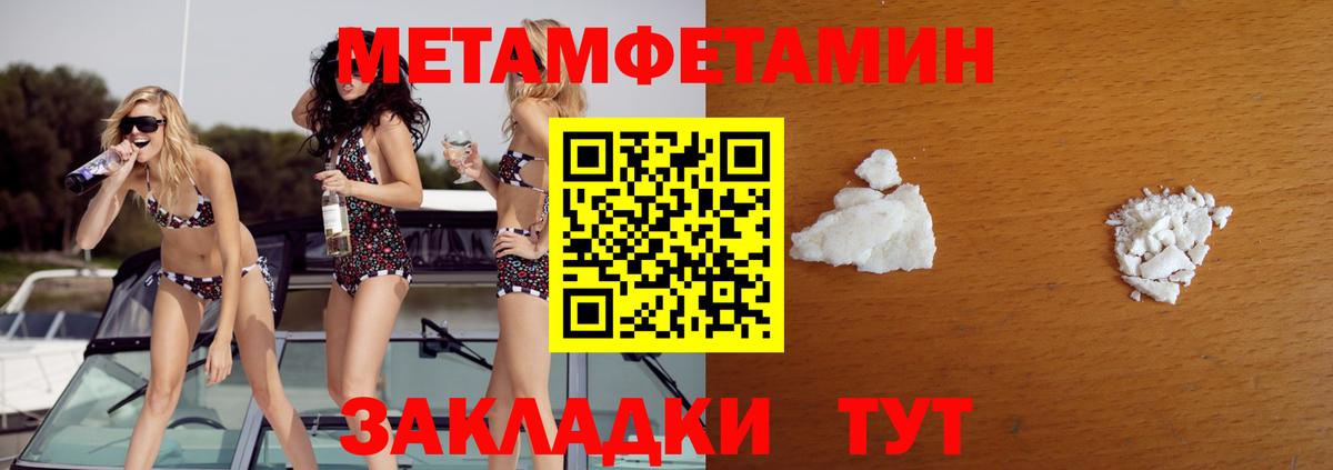 Тамбов  МЕТАМФЕТАМИН Methamphetamine  Вход с VPN 